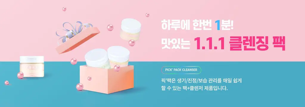 [모공팩클렌저] 오브베이스 픽팩 클렌저 2종 택1 상세페이지 4